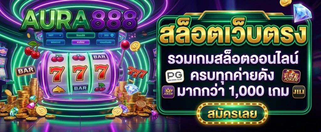 AURA888