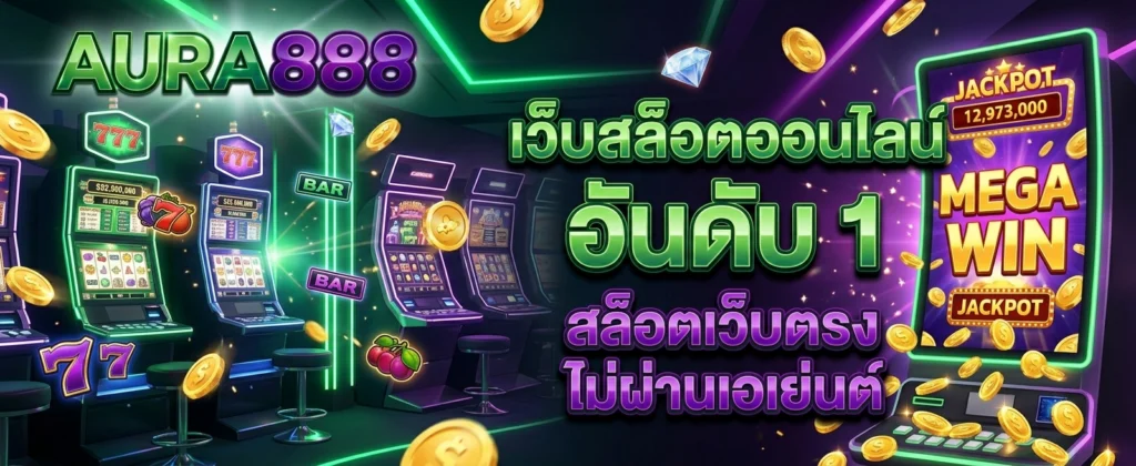 AURA888